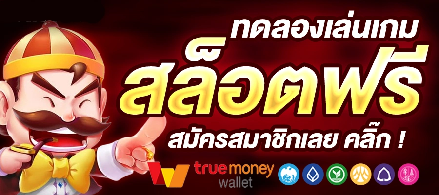 สล็อต 589